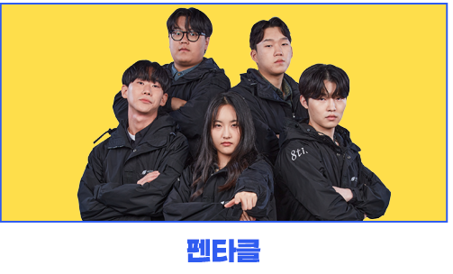 펜타클