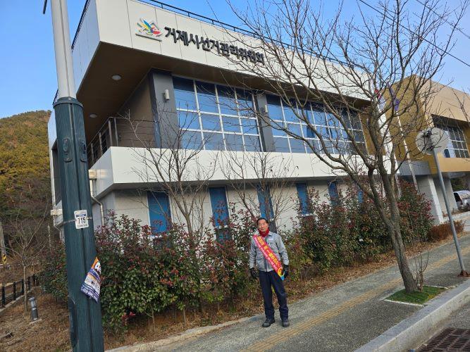 황영석 거제시장 예비후보