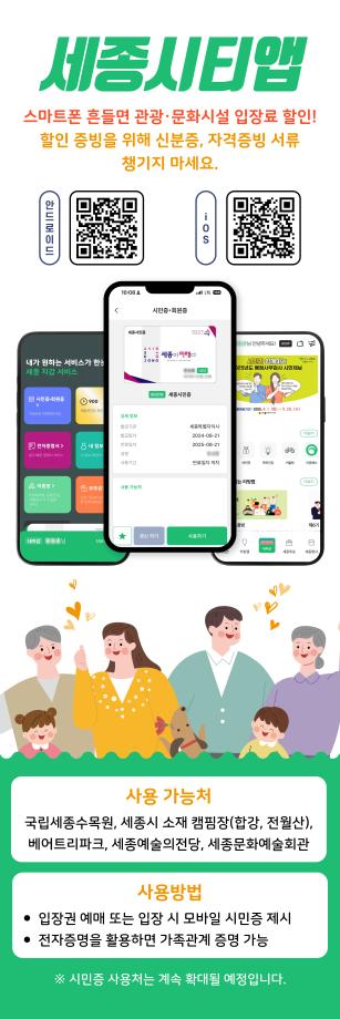입장료 할인
