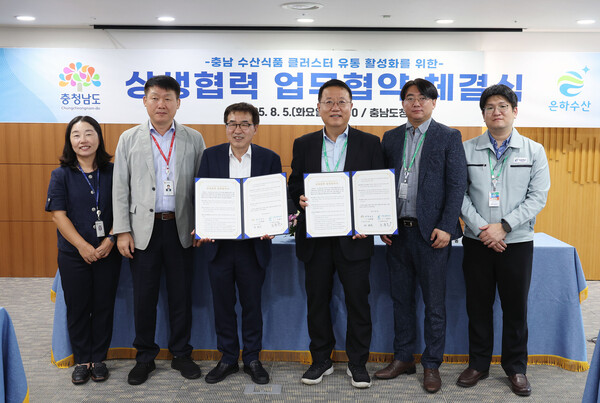 ‘충남 수산식품 집적지구’ 유통 활성화 협약 체결 기념촬영 모습/사진제공=충남도청