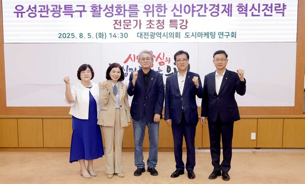 대전시의회 ‘도시마케팅연구회’의 전문가 특강 진행 기념촬영 모습/사진제공=대전시의회