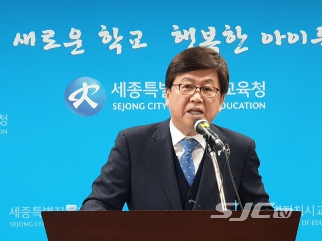 최교진 세종시교육감은 모든 일반계 고등학교의 교육과정 특성화를 핵심 과제로 추진할 계획이라고 19일 브리핑을 통해 밝혔다.(사진=김은지 기자)