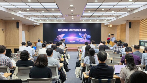 '대전 지역 우주·위성통신 ICT 표준 인사이트' 개최 모습/사진제공=대전테크노파크