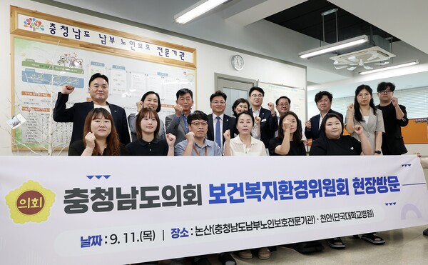 충남도의회 보건복지환경위회가 노인보호·지역응급의료 체계 현장 점검을 하며 기념촬영 하고 있다./사진제공=충남도의회