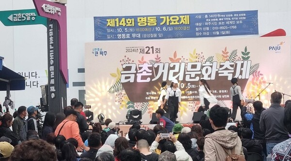파주시는 20, 21일 시민과 상인 간의 화합을 도모하고, 침체된 전통시장의 활기를 불어넣기 위해 ‘금촌거리문화축제’를 금촌통일시장 일원에서 개최한다. (사진=파주시)