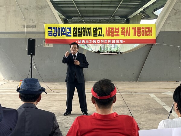최민호 시장은 15일 세종시청에서 '세종보 재가동 촉구' 브리핑 후 세종시 한두리대교 밑 금강변에서 열린 집회 현장에서 재가동 촉구를 강력 발언했다.