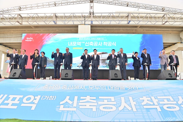 내포역 착공식 모습/사진제공=충남도청