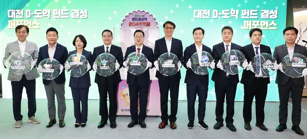 2048억 원 ‘D-도약 펀드’ 공식 결성 기념촬영 모습/사진제공=대전시청