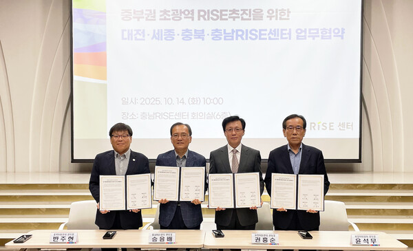 대전·세종·충북·충남 4개 라이즈센터가 ‘중부권 초광역 라이즈 추진을 위한 다자간 업무협약’을 체결하고 있다./사진제공=대전테크노파크