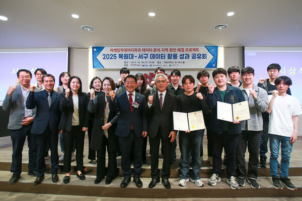 '2025 목원대·대전 서구 데이터 활용 성과공유회' 개최 기념촬영 모습/사진제공=목원대