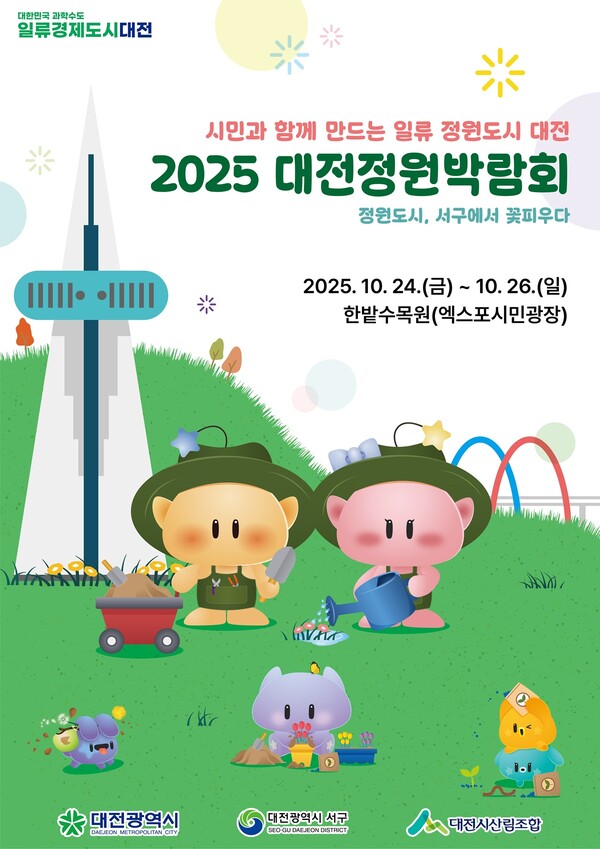 행사 포스터