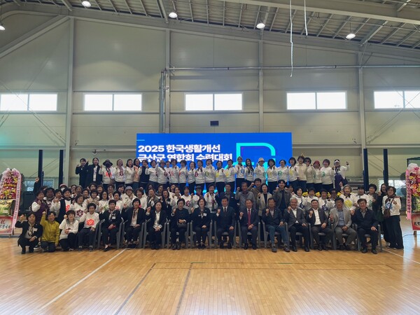 한국생활개선금산군연합회 수련대회 기념사진/사진=금산군 기술지원과