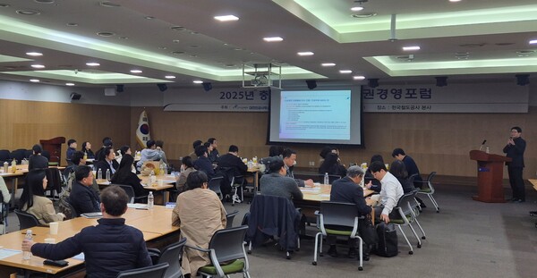 ‘공공기관 인권경영포럼’ 개최 모습/사진제공=코레일