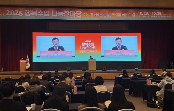 ‘2025 행복 수업 나눔 한마당’ 진행 모습/사진제공=대전시교육청