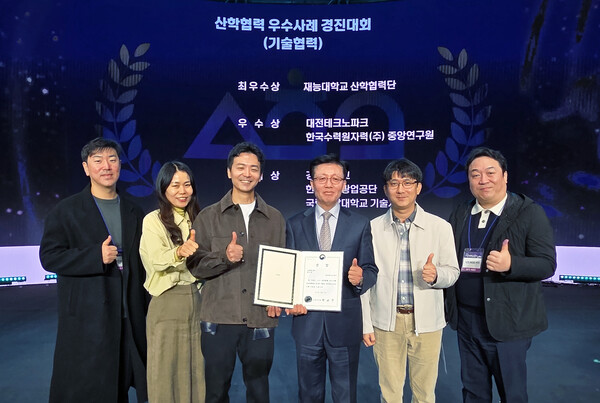 ‘2025 산학연협력 엑스포’에서 교육부 장관상을 수상, 기념촬영 하고 있다./사진제공=대전테크노파크