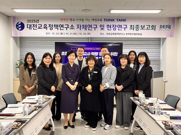 '2025년 대전교육정책연구소 정책연구 최종보고회' 개최 기념촬영 모습/사진제공=대전시교육청