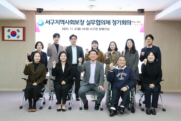 지역사회보장실무협의체 정기 회의 개최 기념촬영 모습/사진제공=대전 서구청