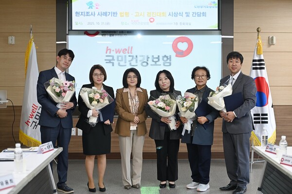 ‘법령‧고시 경진대회’ 우수기관 시상 기념촬영 모습/사진제공=건보공단 대전세종충청본부