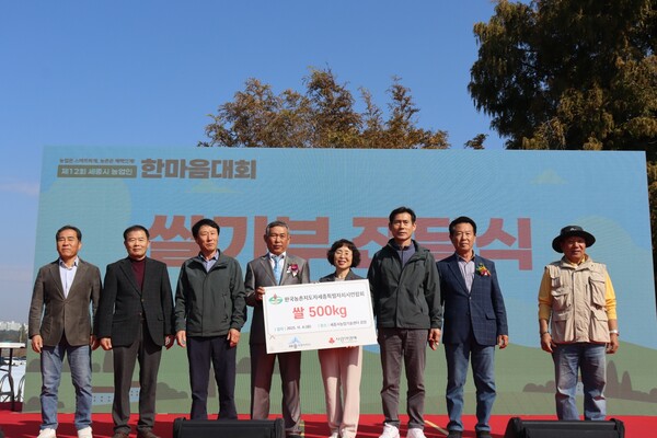 제 12회 세종시 농업인 한마음대회에서 세종시농업단체협의회가 세종사랑의열매와 쌀 500kg 전달식을 진행하고 있다.(사진=세종사랑의열매)