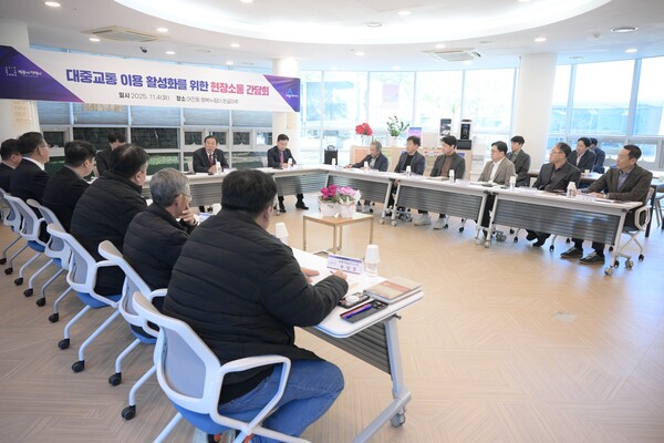 대중교통 혁신 1주년 간담회/사진=세종시 대중교통과