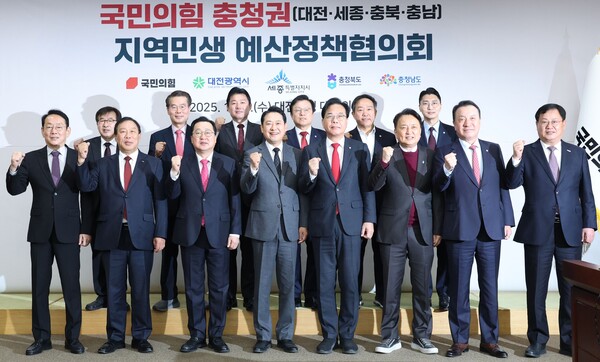 충청권 지역민생 예산정책협의회 개최 기념촬영 모습/사진제공=대전시청