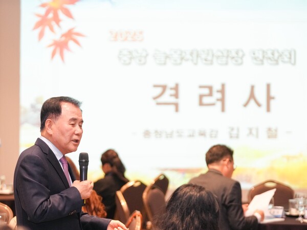 2025 충남 늘봄지원실장 연찬회 진행 모습/사진제공=충남교육청