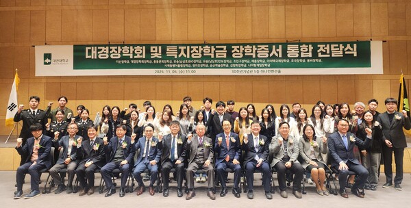 2025학년도 2학기 ‘대경장학회 및 특지장학금 전달식’ 개최 기념촬영 모습/사진제공=대전대