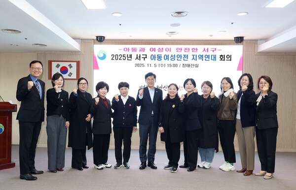 아동‧여성안전 지역연대 운영위원회 개최 기념촬영 모습/사진제공=대전 서구청