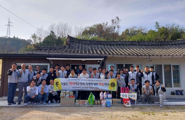 한국타이어 금산공장 다물단 나눔 기념사진/사진=금산군
