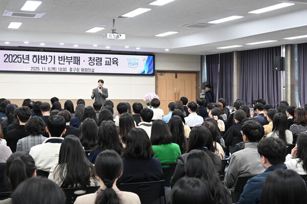 2025년 하반기 반부패·청렴교육 진행 모습/사진제공=대전 중구청