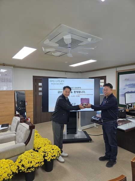 국방대 안보과정 교육생 금산군 방문 기념사진/사진=금산군