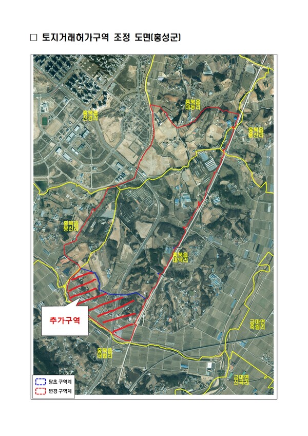 홍성군 토지거래허가구역 조정/사진제공=충남도청