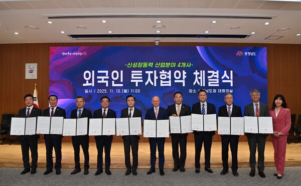 충남도와 UAE 투자기업 하이티 등 차세대 기술 선도 4개사의 MOU 체결 기념촬영 모습/사진제공=충남도청