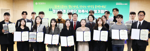 청년미래자문단 위촉장 전달 기념촬영 모습/사진제공=대전시청