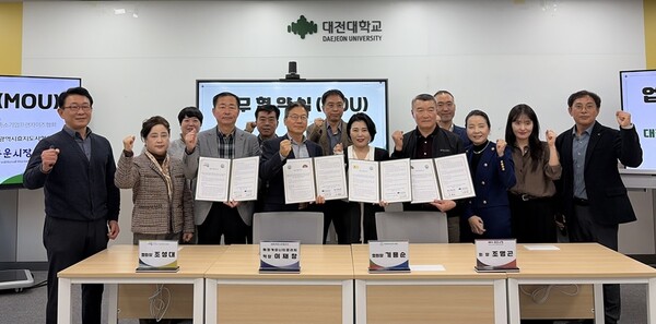 대전대 혜화커뮤니티칼리지와 지역혁신 3대 축과의 업무협약 체결 기념촬영 모습/사진제공=대전대
