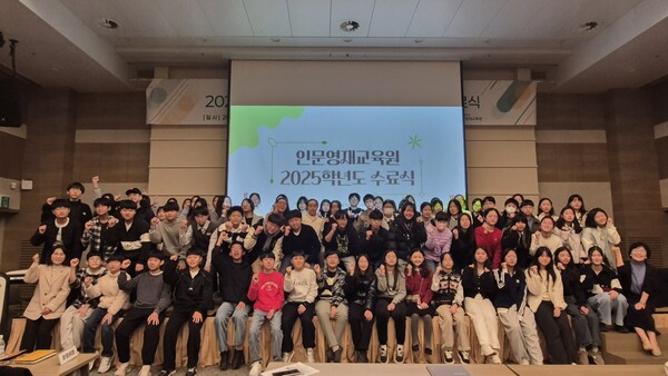 대전대 인문영재교육원의 제15기 수료식 진행 모습/사진제공=대전대