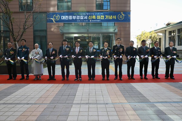 대전중부경찰서 신청사 이전 기념식 진행 모습/사진제공=대전중부경찰서