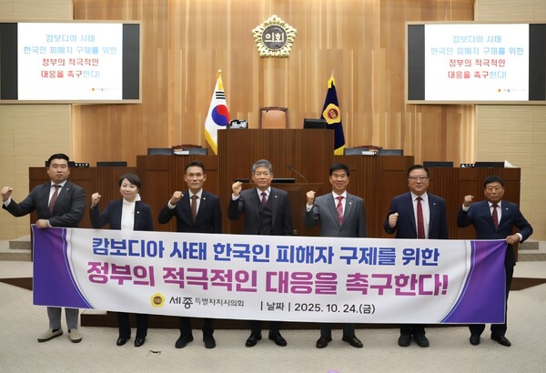 세종시의회 국민의힘 의원들 모습.