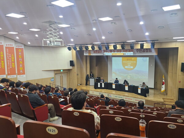 농촌공간 재구조화 주민공청회 모습/사진=공주시