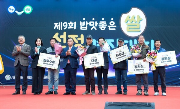 지난해 개최된 제9회 밥맛좋은쌀선정경진대회 모습/사진=세종시 농업정책과