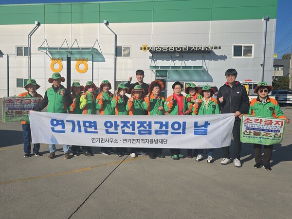 산불예방홍보캠페인 사진