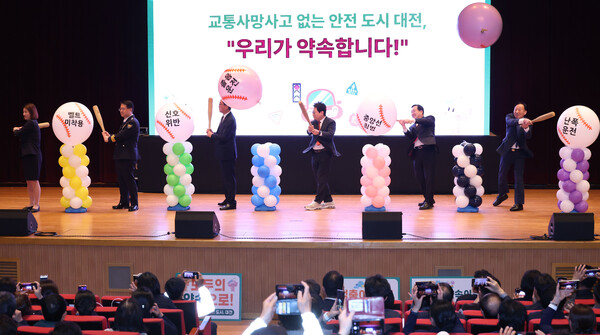 ‘교통사망사고 제로 대전’ 선포식 진행 모습/사진제공=대전시청