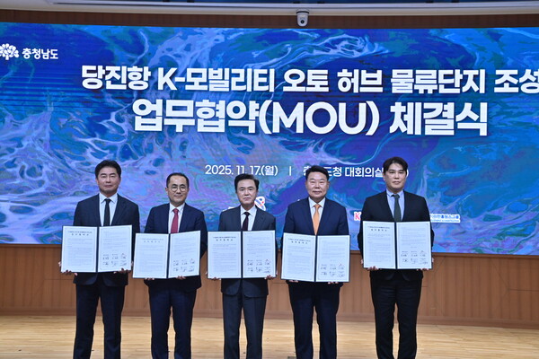 일반물류단지 조성 사업 추진 협약 체결 기념촬영 모습/사진제공=충남도청