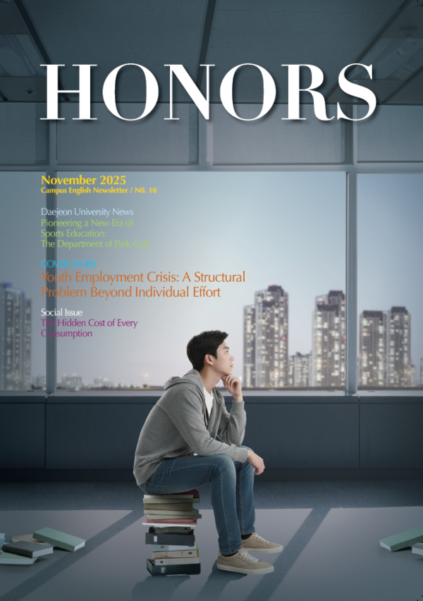 영문 뉴스레터 HONORS 10호 커버/사진제공=대전대