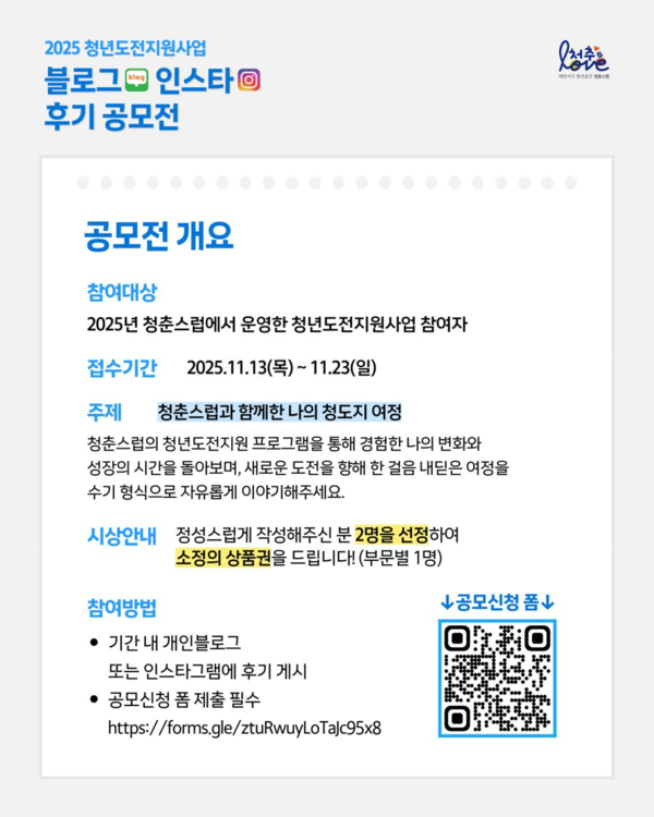 후기 공모전 포스터 사진