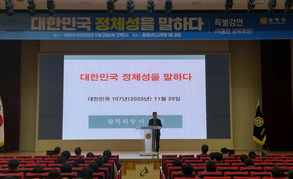 박정주 충남도 행정부지사가 광복 80주년 지역순회 독립정신계승 특별강연회에 참석해 인사말을 하고 있다./사진제공=충남도청