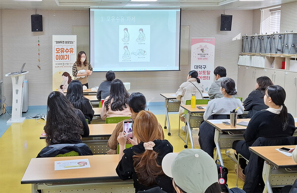 대전 대덕구가 20일 산모의 건강한 회복과 영아의 성장 발달을 돕기 위해 운영한 ‘모유수유 특강’ 3기 프로그램을 진행하고 있다./사진제공=대전 대덕구청