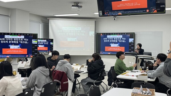 대전대학교 HUSS사회구조사업단의‘AI와 인문학적 사유로 설계하는 공동체혁신 특강’ 진행 모습/사진제공=대전대