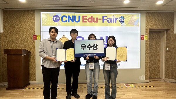 ‘제9회 충청권역 대학 연합 프레젠테이션 경진대회’ 우수상 수상 기념촬영 모습/사진제공=대전대