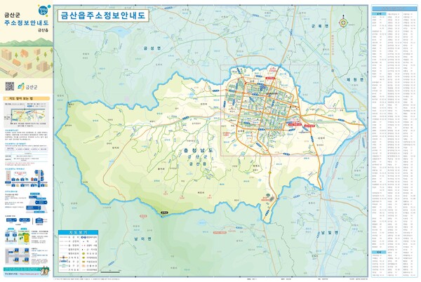 2025년 금산군 도로명주소 안내지도/사진=금산군 민원지적과